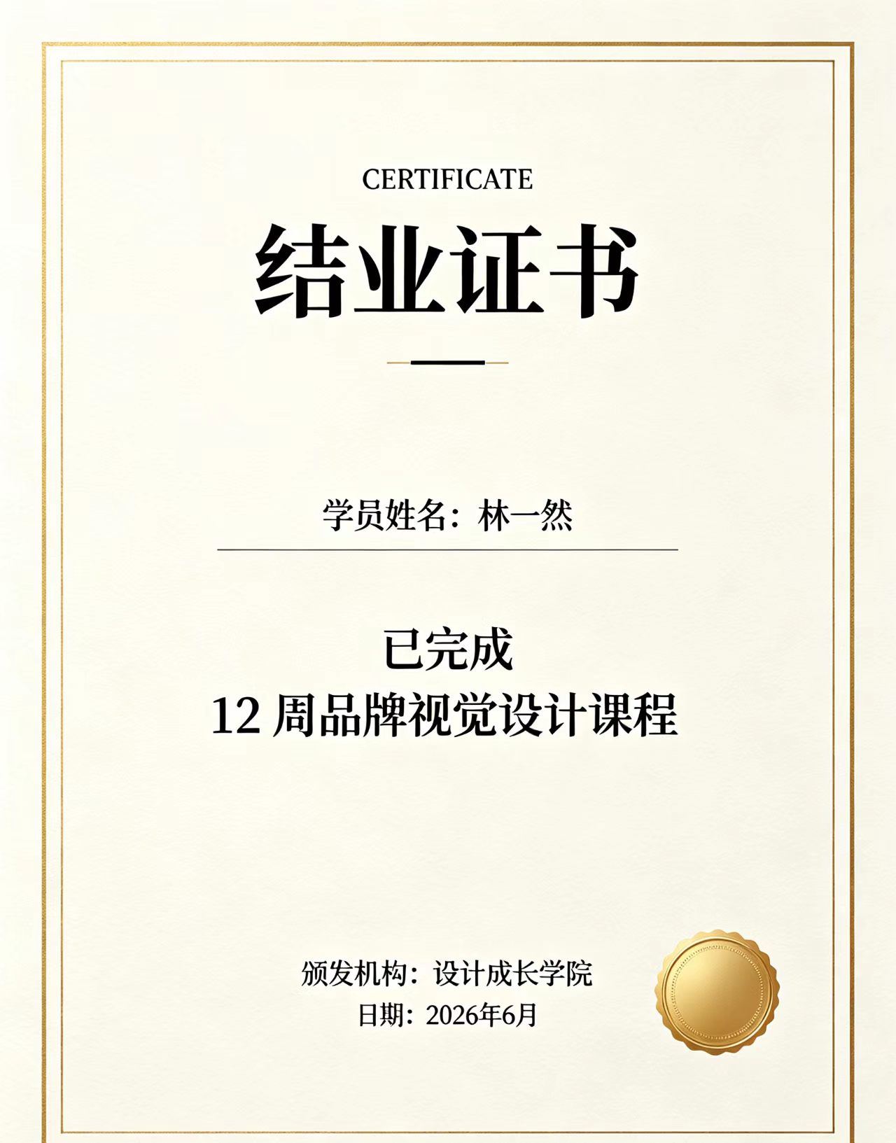 专业制作毕业证书材料