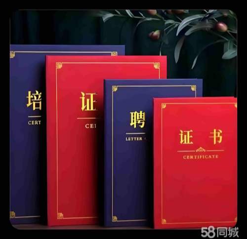 毕业证书定制价格对比