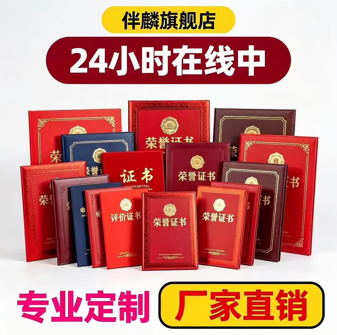 专业证件制作电话哪家便宜？警惕低价陷阱，选择正规渠道最重要